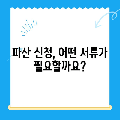 개인 파산 신청, 비용부터 서류까지! 전략적인 처리 방법 완벽 가이드 | 파산, 면책, 법률, 절차, 준비, 성공