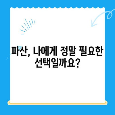 개인 파산 신청, 비용부터 서류까지! 전략적인 처리 방법 완벽 가이드 | 파산, 면책, 법률, 절차, 준비, 성공