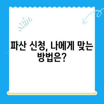 개인 파산 신청 자격, 당신도 가능할까요? | 파산 조건, 요구 사항, 절차 완벽 가이드