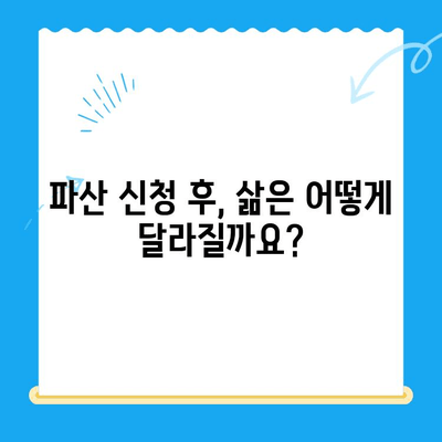 개인 파산 신청 자격, 당신도 가능할까요? | 파산 조건, 요구 사항, 절차 완벽 가이드