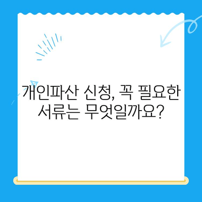 개인파산 신청 가능할까요? 정확한 요건과 절차 알아보기 | 파산, 면책, 신청 자격, 준비 서류, 법률 정보