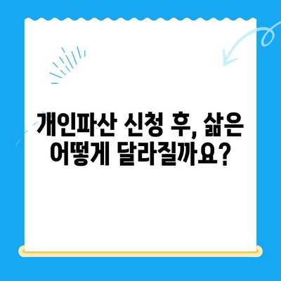 개인파산 신청 가능할까요? 정확한 요건과 절차 알아보기 | 파산, 면책, 신청 자격, 준비 서류, 법률 정보