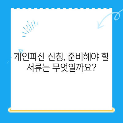 개인파산 신청, 막막하지 않아요!  필요한 정보와 진행 절차 완벽 가이드 | 개인파산, 파산 신청, 법률 상담, 재정 회복