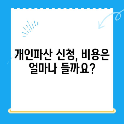 개인파산 신청, 막막하지 않아요!  필요한 정보와 진행 절차 완벽 가이드 | 개인파산, 파산 신청, 법률 상담, 재정 회복