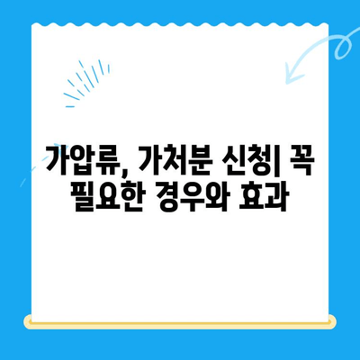가압류, 가처분 신청 방법 완벽 가이드 | 절차, 서류, 비용, 성공 전략