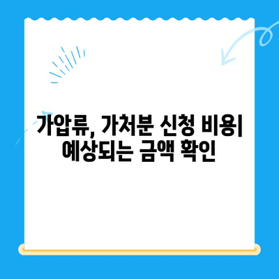 가압류, 가처분 신청 방법 완벽 가이드 | 절차, 서류, 비용, 성공 전략