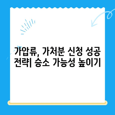 가압류, 가처분 신청 방법 완벽 가이드 | 절차, 서류, 비용, 성공 전략