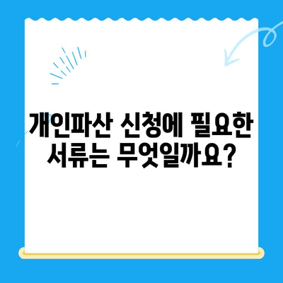 개인파산 신청| 절차, 서류, 비용 완벽 가이드 | 파산, 면책, 법률 상담, 채무 해결