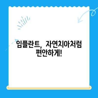 상실한 치아 기능, 임플란트 치료로 회복하세요| 종류별 장단점 비교 및 치료 과정 가이드 | 임플란트, 치아 상실, 치료 방법, 비용, 과정