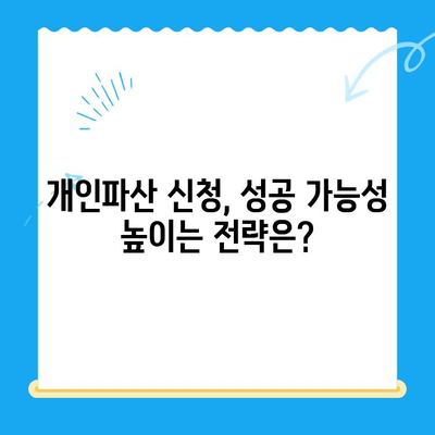 개인파산 신청, 막막하지 않아요! 자격, 요건, 방법 완벽 가이드 | 개인파산, 파산 신청, 법률 상담, 채무 해결