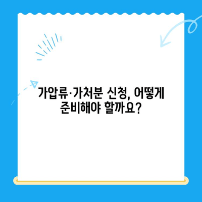 가압류·가처분 신청, 이렇게 하면 됩니다 | 가압류, 가처분, 신청 방법, 절차, 비용, 서류