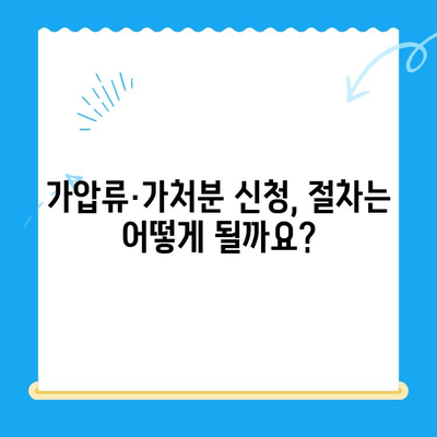 가압류·가처분 신청, 이렇게 하면 됩니다 | 가압류, 가처분, 신청 방법, 절차, 비용, 서류