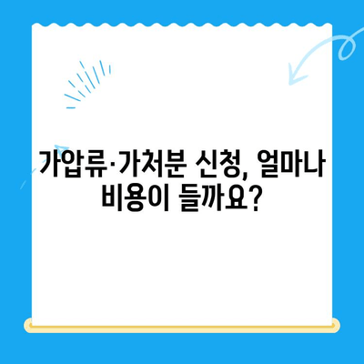 가압류·가처분 신청, 이렇게 하면 됩니다 | 가압류, 가처분, 신청 방법, 절차, 비용, 서류