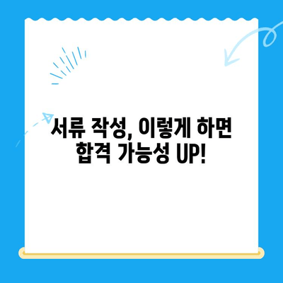 신청서 작성 완벽 가이드| 핵심 팁 & 실수 방지 | 신청서 작성법, 성공적인 작성, 서류 작성 팁