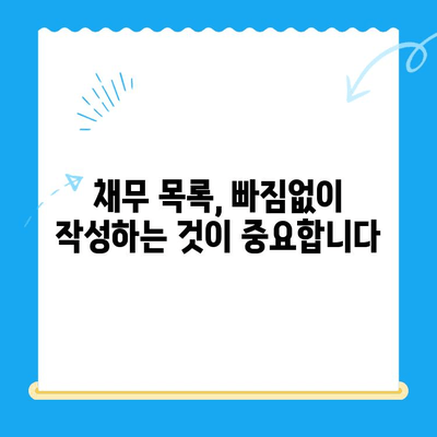 개인회생 신청서 작성, 놓치기 쉬운 핵심 고려 사항 5가지 | 개인회생, 신청서 작성, 파산, 법률, 채무