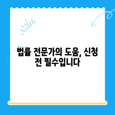 개인회생 신청서 작성, 놓치기 쉬운 핵심 고려 사항 5가지 | 개인회생, 신청서 작성, 파산, 법률, 채무