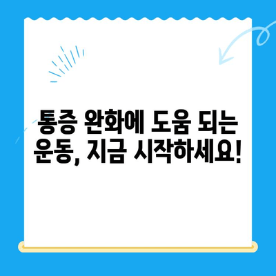 무릎 바깥쪽 통증, 이렇게 해결하세요| 효과적인 관리 방법 & 운동 | 무릎 통증, 측면 통증, 통증 완화, 재활