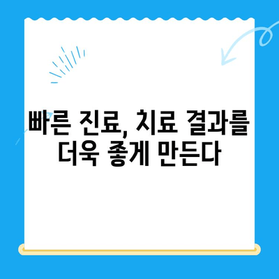 신정동 치과에서 신속한 치료가 중요한 이유| 5가지 이유와 빠른 진료 가능한 치과 | 신정동, 치과, 긴급 치료, 빠른 진료, 추천