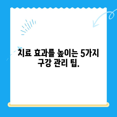 치과 치료 후 관리, 오래가는 미소를 위한 5가지 필수 가이드 | 치아 건강, 치료 후 관리, 구강 관리 팁