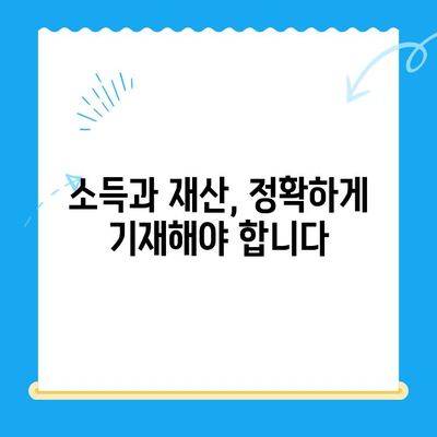 개인회생 신청서 작성 시 꼭 알아야 할 주의 사항 7가지 | 개인회생, 신청서 작성, 법률 정보, 파산