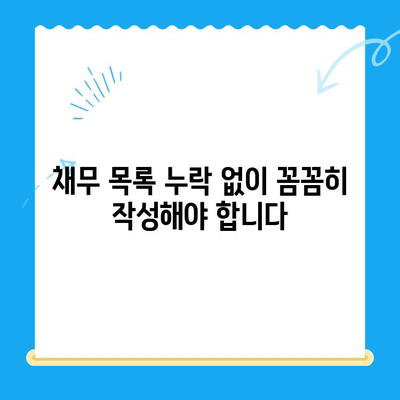 개인회생 신청서 작성 시 꼭 알아야 할 주의 사항 7가지 | 개인회생, 신청서 작성, 법률 정보, 파산