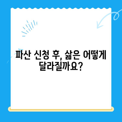 개인파산 신청 자격 & 면제 절차 완벽 가이드 | 파산, 면책, 채무 해결