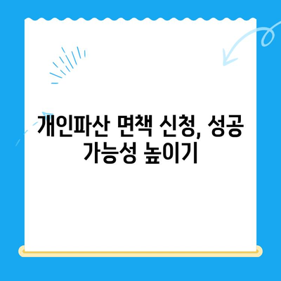 개인파산 면책 신청, 이렇게 준비하세요| 절차 & 서류 완벽 가이드 | 개인파산, 면책, 신청, 서류, 절차, 준비, 법률