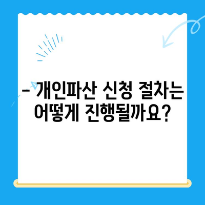 개인파산 신청, 서류부터 비용까지 완벽 가이드 | 파산 신청, 절차, 준비, 변호사, 성공률