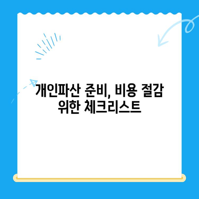 개인파산 신청 비용 절감, 꼼꼼하게 파헤쳐보세요! | 개인파산, 비용 절감, 절차, 준비, 팁