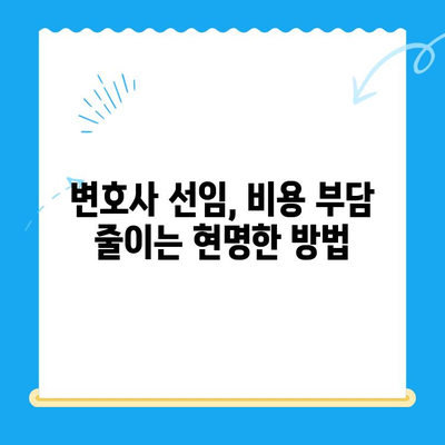 개인파산 신청 비용 절감, 꼼꼼하게 파헤쳐보세요! | 개인파산, 비용 절감, 절차, 준비, 팁