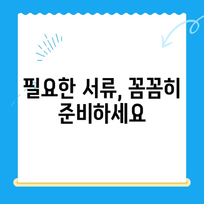 합의 이혼 신청, 이렇게 하세요! | 절차, 준비서류, 유의사항 완벽 가이드