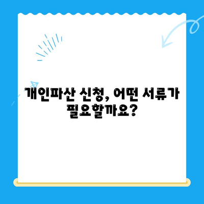 개인파산 신청 완벽 가이드| 절차, 비용, 서류, 전략적 준비 | 파산, 면책, 법률, 채무 해결