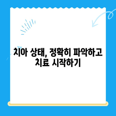 금곡동 치과| 내게 필요한 치료는 무엇일까요? | 치료 상황 파악, 진료 예약, 치과 추천