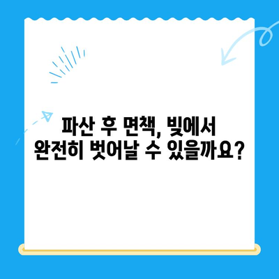 개인파산 신청, 절차와 복잡성 완벽 가이드 | 파산, 면책, 법률 정보, 재정 어려움 해결