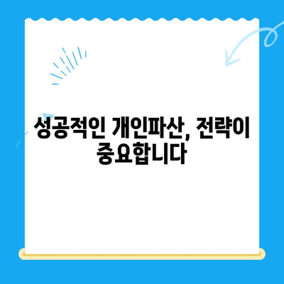 개인파산 신청, 제대로 알고 진행하기| 단계별 가이드 & 성공 전략 | 파산, 면책, 법률, 채무 해결