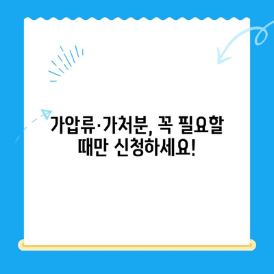 가압류·가처분 신청, 이렇게 하면 됩니다! | 상세 절차 및 팁, 성공적인 신청 가이드