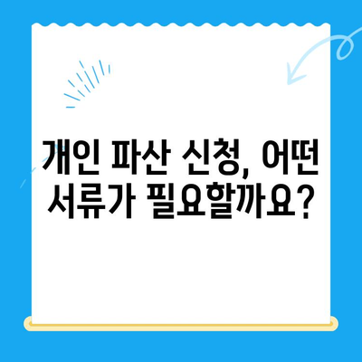 개인 파산 신청, 자격부터 서류까지 완벽 가이드 | 파산 신청, 절차, 준비 서류, 면책