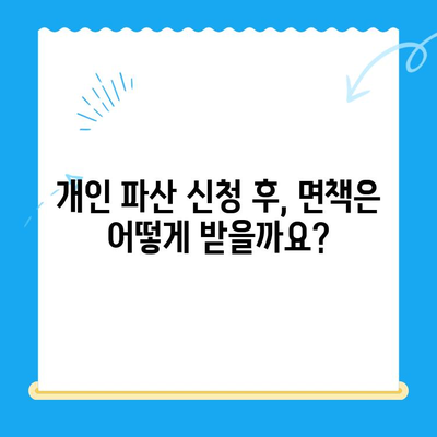 개인 파산 신청, 자격부터 서류까지 완벽 가이드 | 파산 신청, 절차, 준비 서류, 면책
