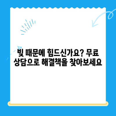 개인 회생 전문 변호사가 알려주는 상담 가이드|  내 상황에 맞는 최적의 해결책 찾기 | 개인회생, 파산, 법률 상담, 무료 상담, 전문 변호사