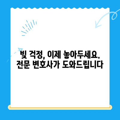 개인 회생 전문 변호사가 알려주는 상담 가이드|  내 상황에 맞는 최적의 해결책 찾기 | 개인회생, 파산, 법률 상담, 무료 상담, 전문 변호사