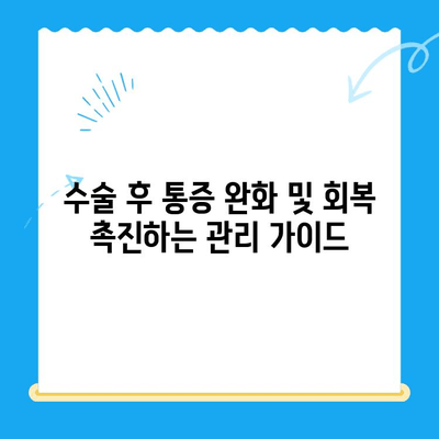 무릎 연골 주사 후, 빠른 회복을 위한 관리 가이드 | 수술 후 관리, 재활 운동, 주의 사항