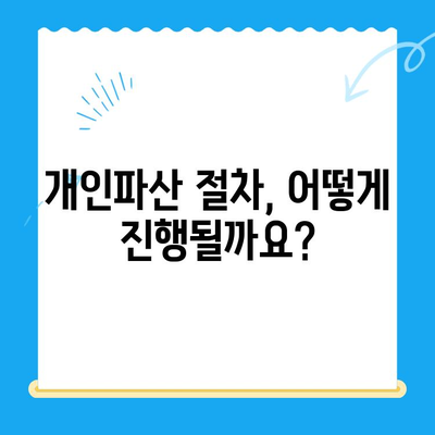 개인파산 신청 자격, 절차, 비용 한눈에 보기 | 개인파산, 파산 신청, 면책