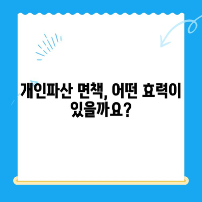 개인파산 신청 자격, 절차, 비용 한눈에 보기 | 개인파산, 파산 신청, 면책