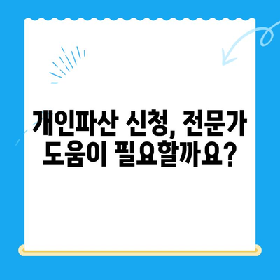 개인파산 신청 자격, 절차, 비용 한눈에 보기 | 개인파산, 파산 신청, 면책