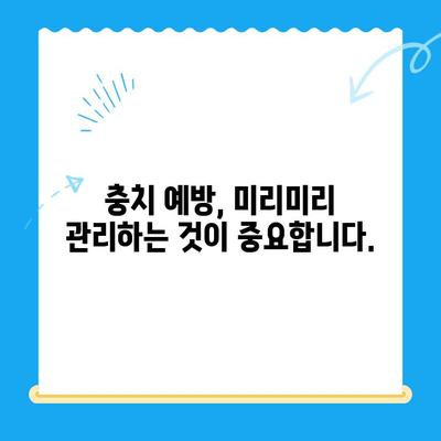 치아 충치 진단 과정| 단계별 가이드 | 충치 원인, 증상, 치료