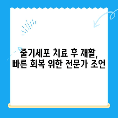 무릎 내시경 줄기세포 치료, 통증 완화 비용 알아보기 |  무릎 통증, 관절염, 재활, 치료