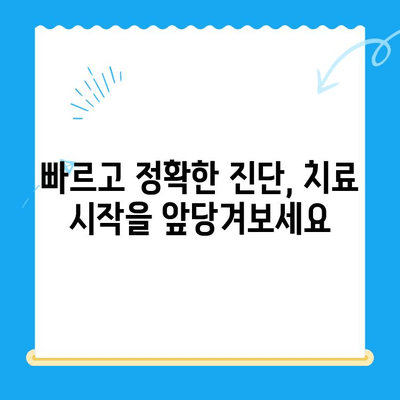 신정동 치과 치료, 더 빠르게! 가속화 전략 | 치료 기간 단축, 효율적인 치료 계획