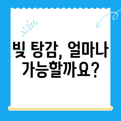 개인파산 자격, 면제 방법 완벽 가이드 | 파산 신청, 재산 면제, 빚 탕감