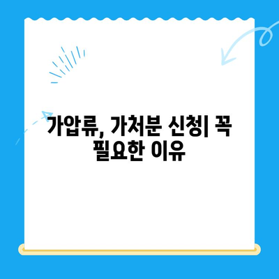 가압류 및 가처분 신청, 성공적인 절차 완벽 가이드 | 법률, 신청 방법, 절차, 서류 작성