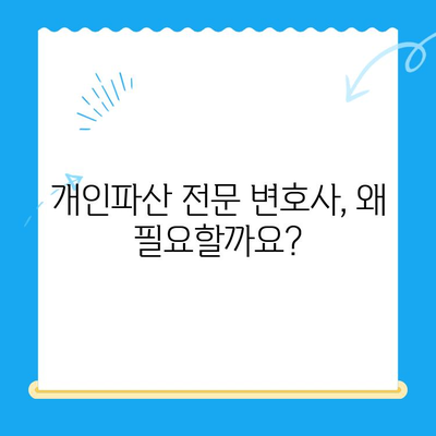 개인파산 신청, 비용과 절차 완벽 가이드 | 파산, 면책, 법률, 신청 방법, 준비서류